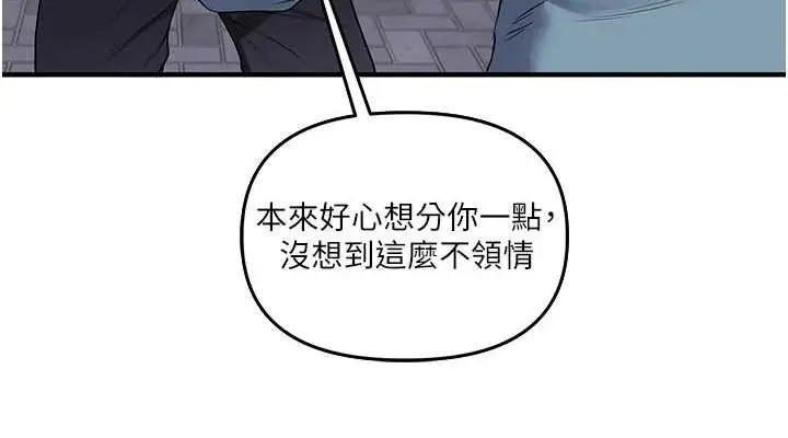 漫画《玩转学姊》第54话第152张图