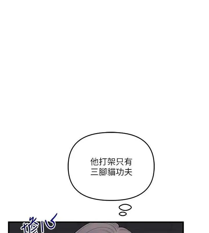 漫画《玩转学姊》第54话第153张图