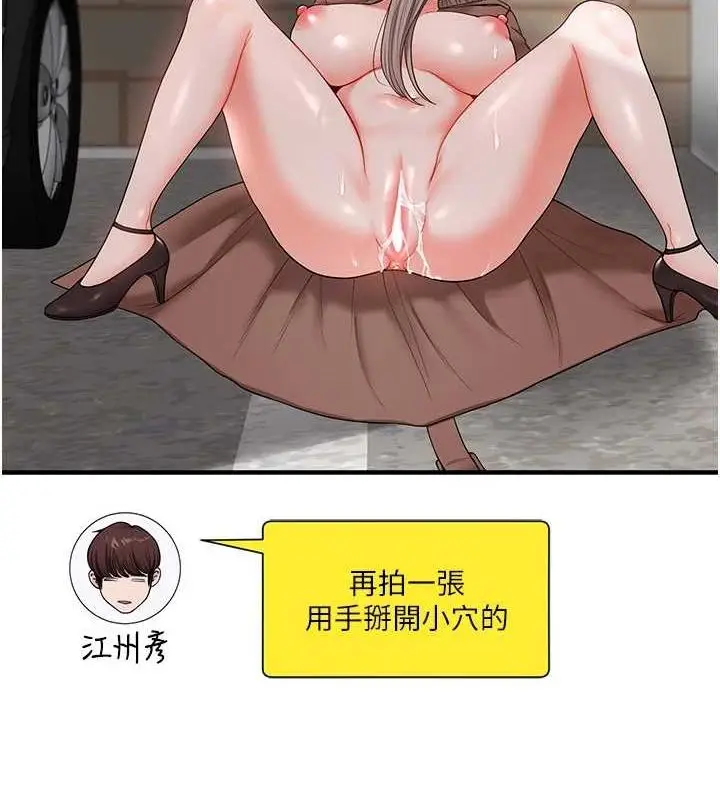 漫画《玩转学姊》第54话第27张图