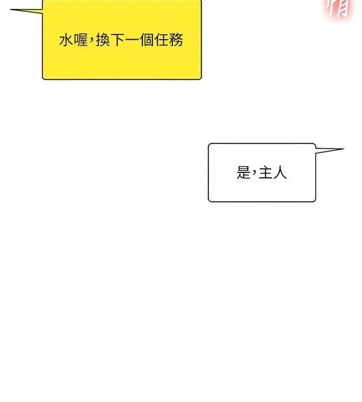 漫画《玩转学姊》第54话第31张图