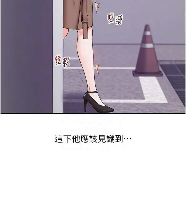 漫画《玩转学姊》第54话第34张图