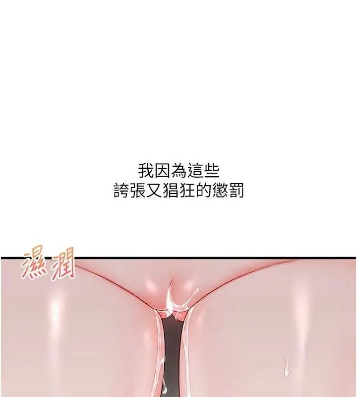 漫画《玩转学姊》第54话第35张图