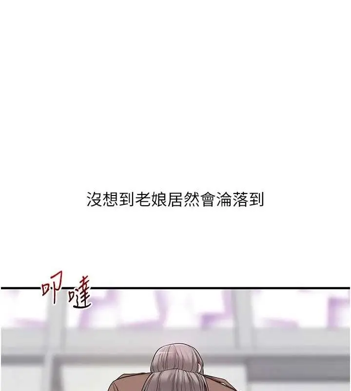 漫画《玩转学姊》第54话第37张图