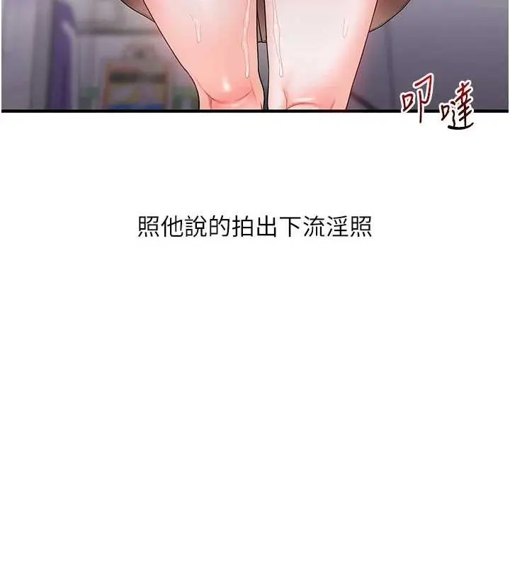 漫画《玩转学姊》第54话第39张图