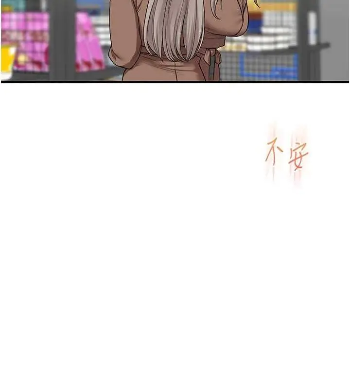 漫画《玩转学姊》第54话第41张图