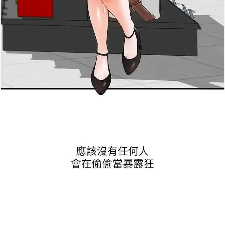 漫画《玩转学姊》第54话第44张图