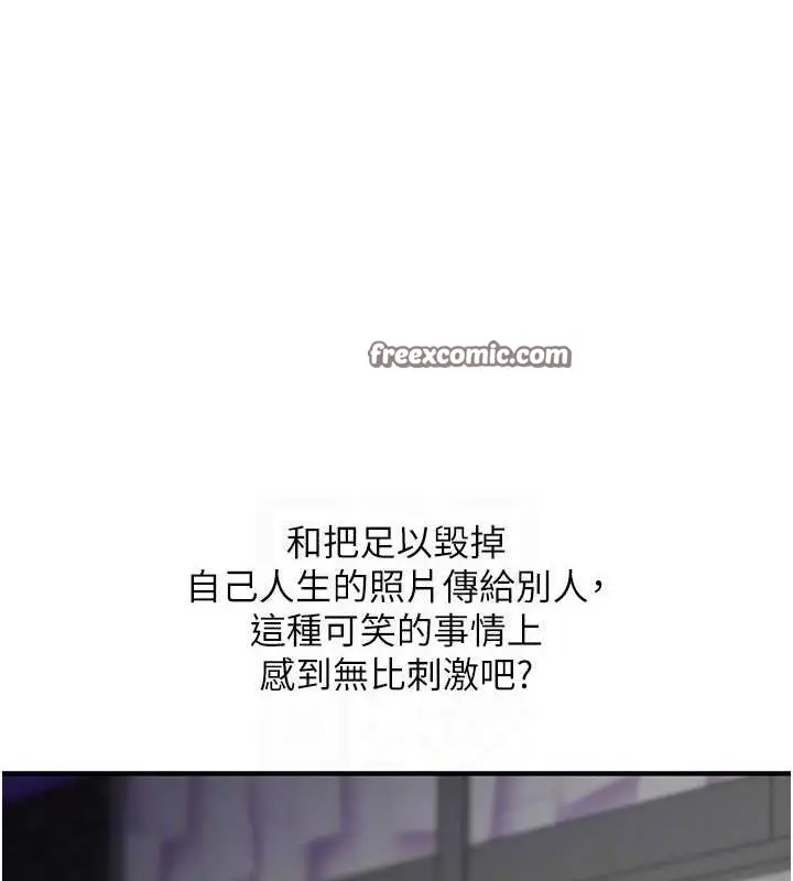 漫画《玩转学姊》第54话第45张图