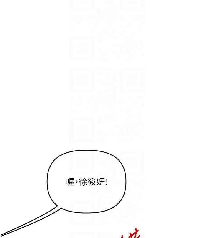 漫画《玩转学姊》第54话第47张图