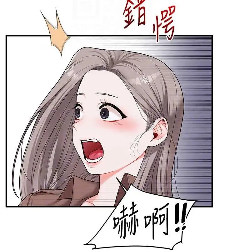 漫画《玩转学姊》第54话第48张图