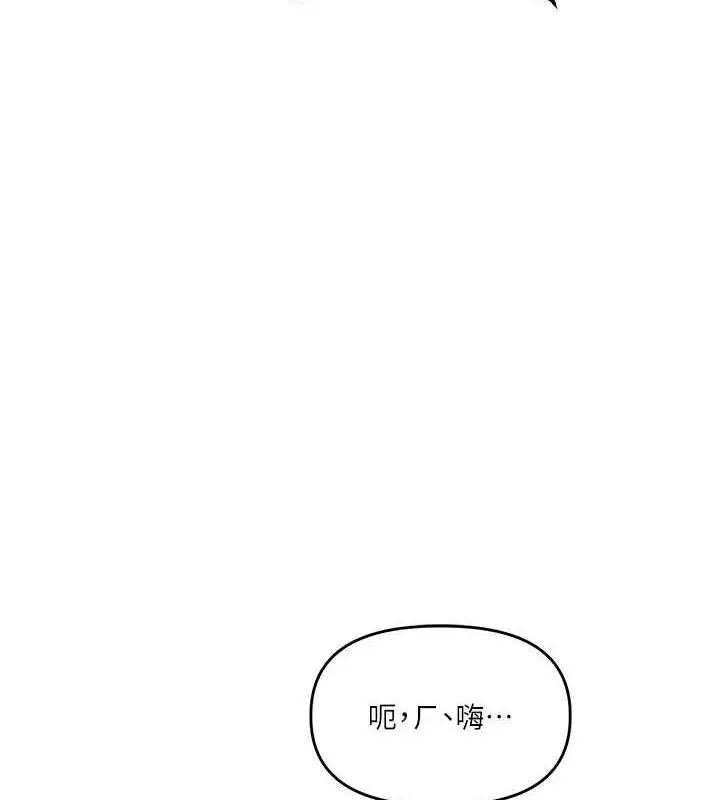 漫画《玩转学姊》第54话第49张图