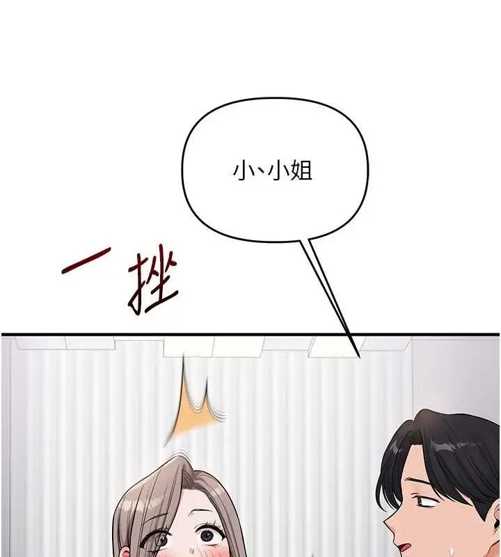 漫画《玩转学姊》第54话第5张图