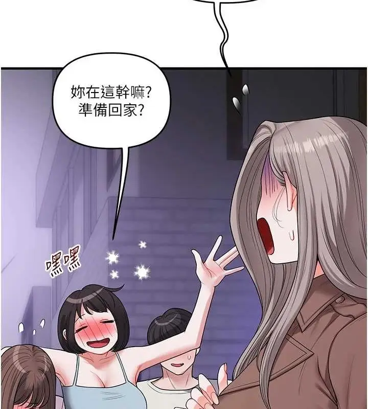 漫画《玩转学姊》第54话第50张图