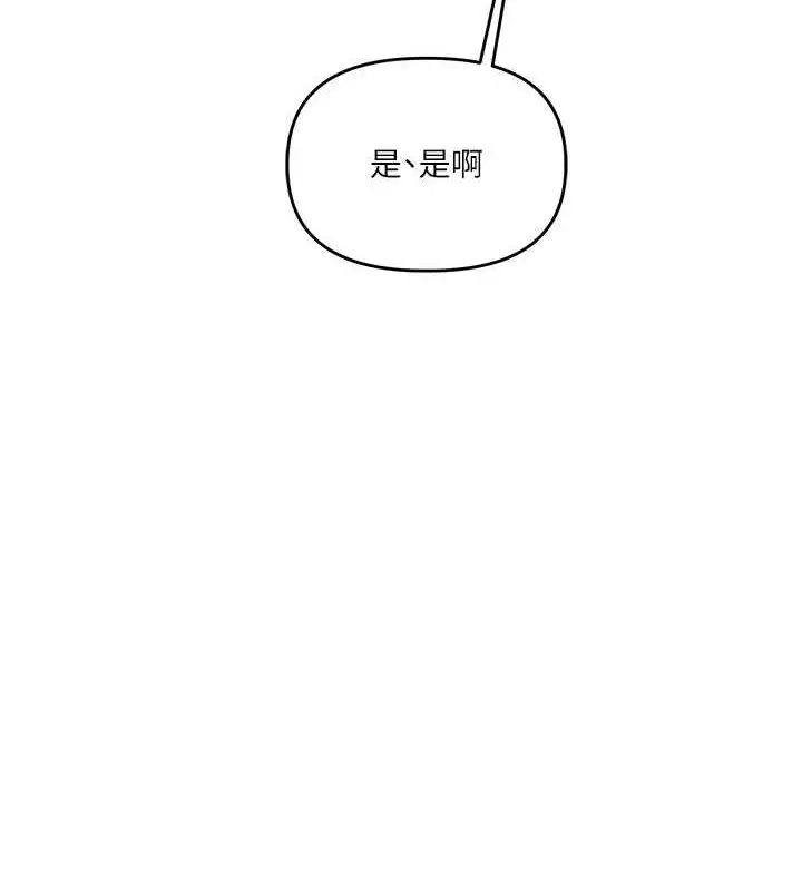 漫画《玩转学姊》第54话第52张图