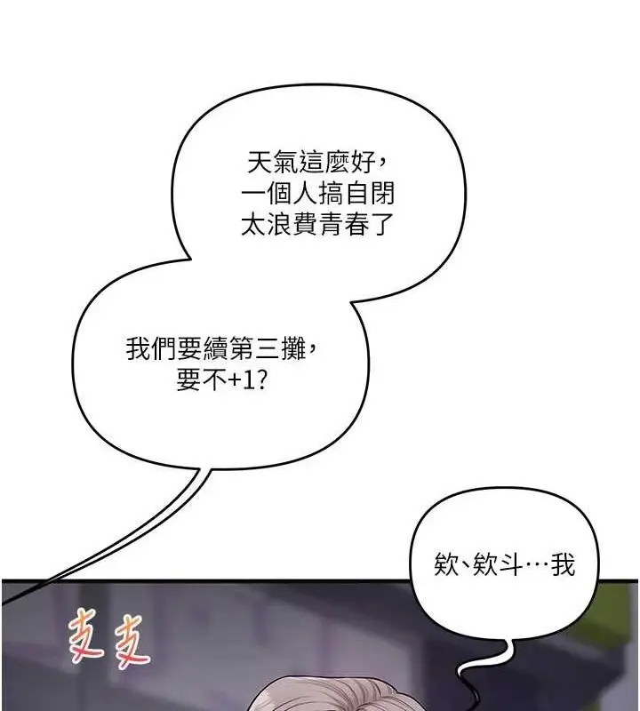 漫画《玩转学姊》第54话第53张图
