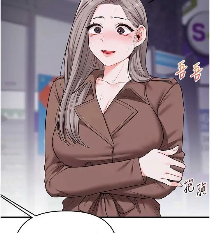 漫画《玩转学姊》第54话第54张图