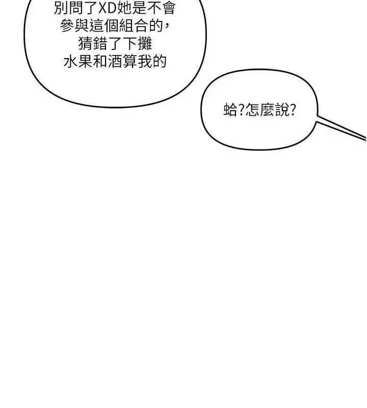 漫画《玩转学姊》第54话第55张图