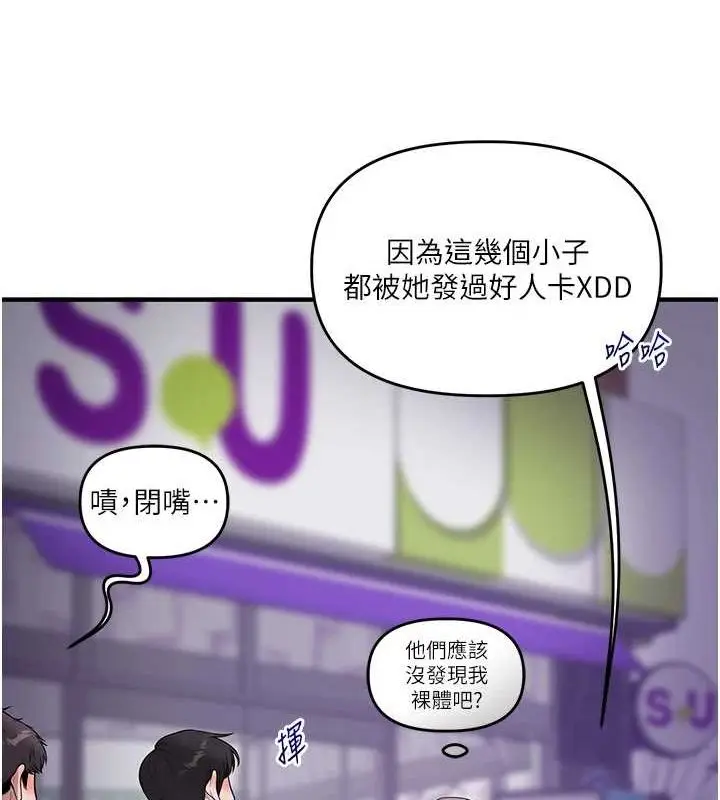 漫画《玩转学姊》第54话第56张图