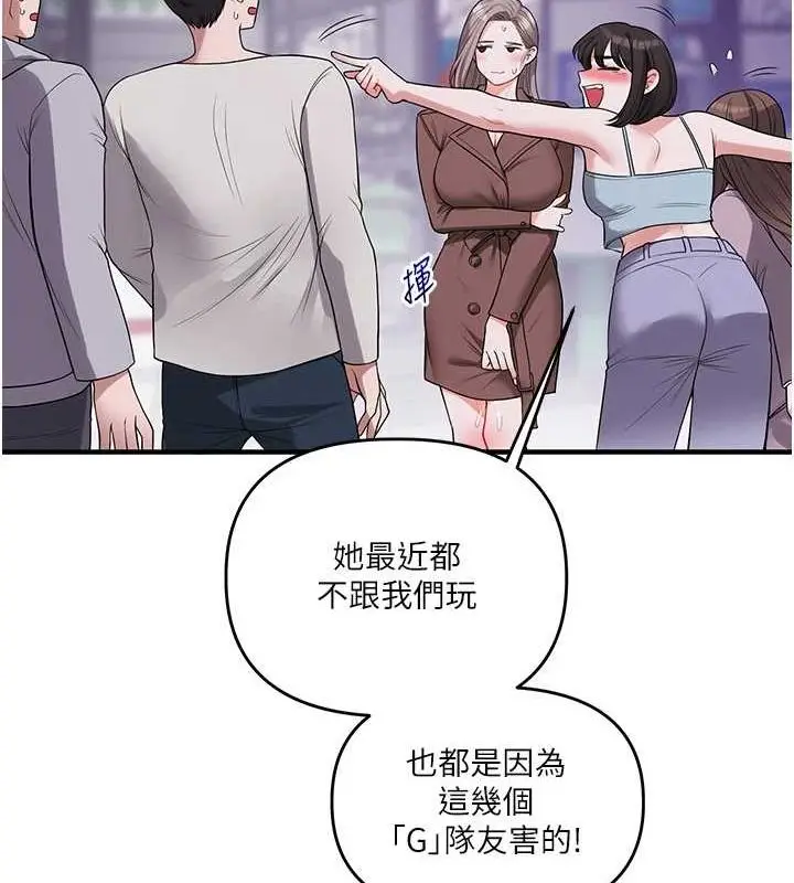 漫画《玩转学姊》第54话第57张图