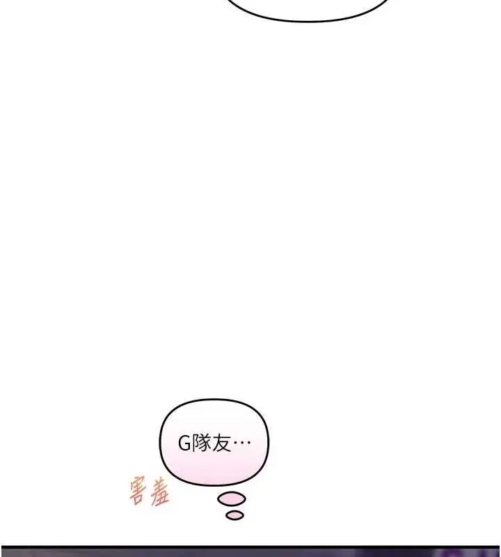漫画《玩转学姊》第54话第58张图