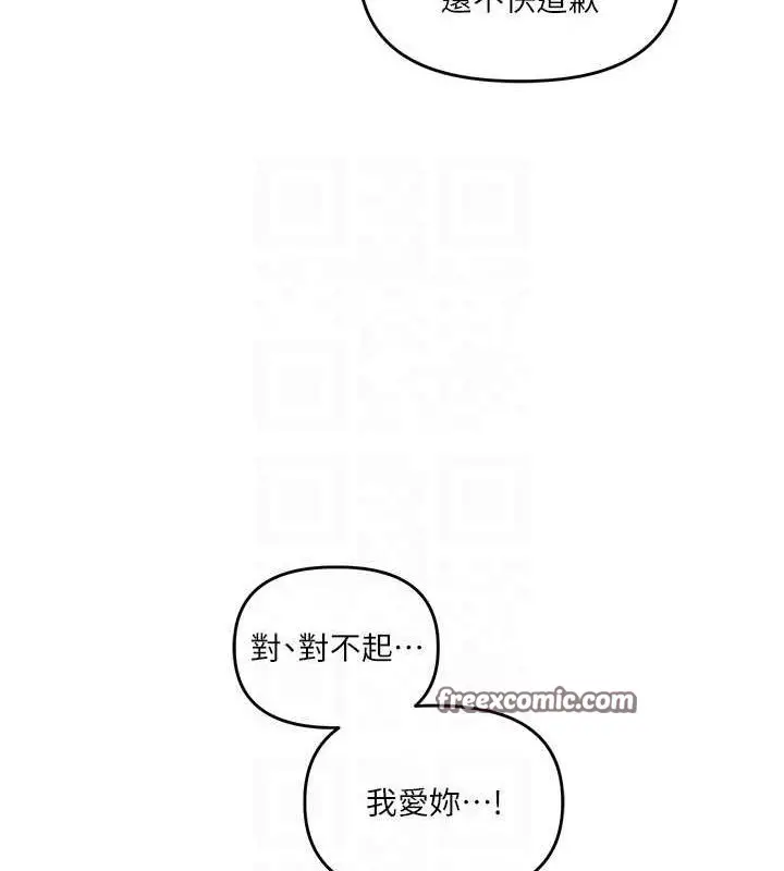 漫画《玩转学姊》第54话第60张图
