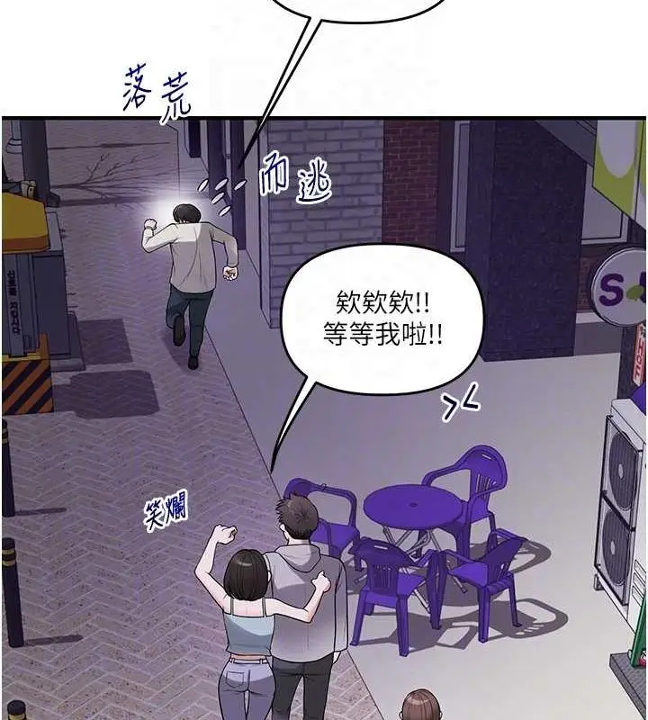 漫画《玩转学姊》第54话第61张图