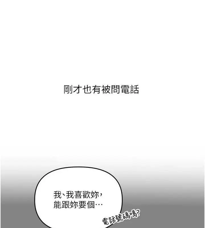 漫画《玩转学姊》第54话第63张图