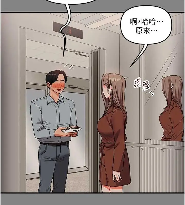 漫画《玩转学姊》第54话第64张图