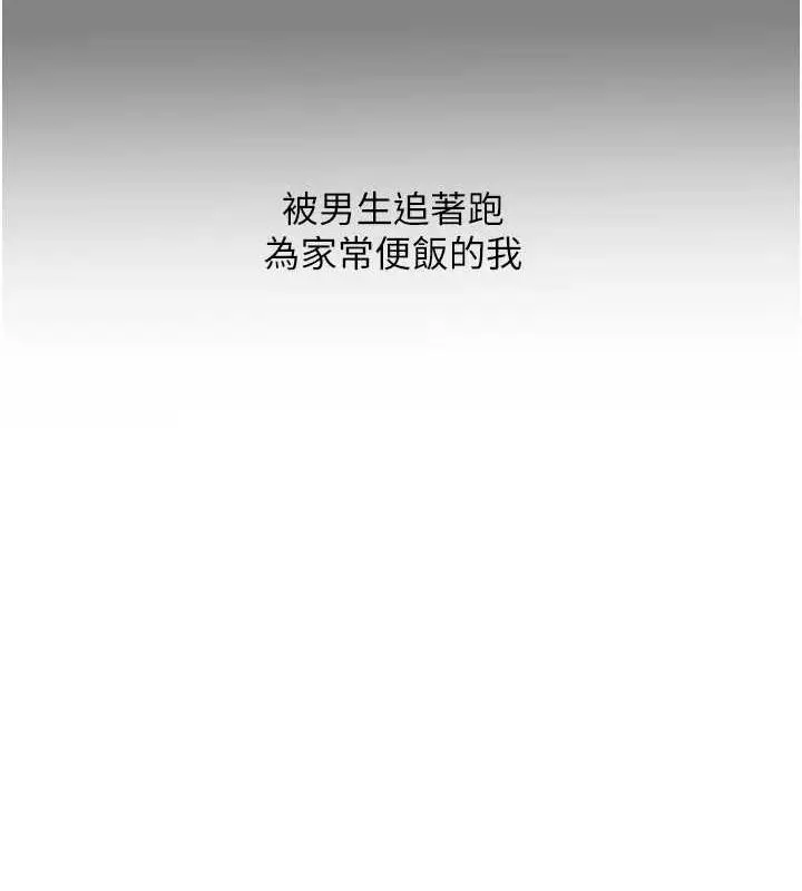 漫画《玩转学姊》第54话第65张图