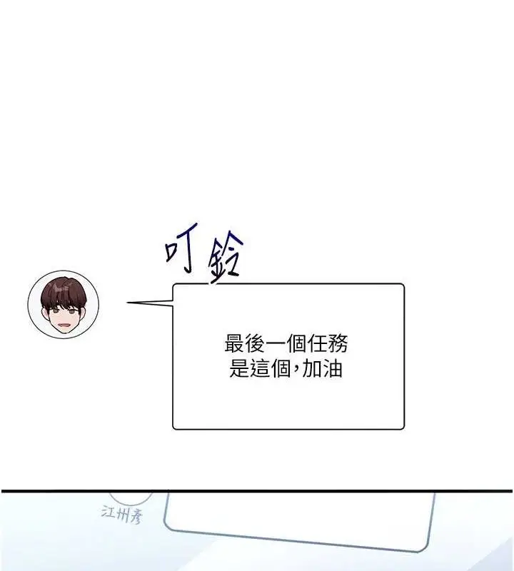 漫画《玩转学姊》第54话第66张图