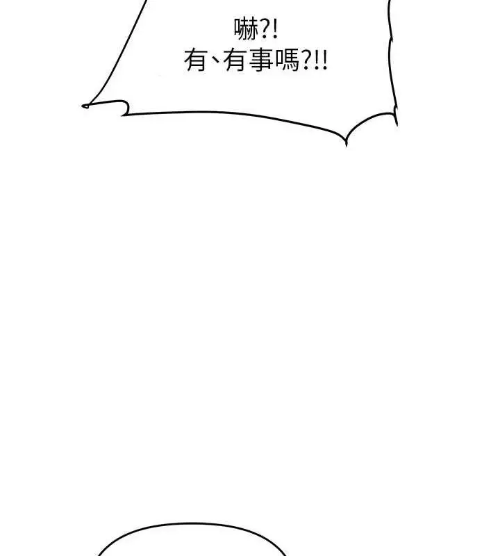 漫画《玩转学姊》第54话第7张图