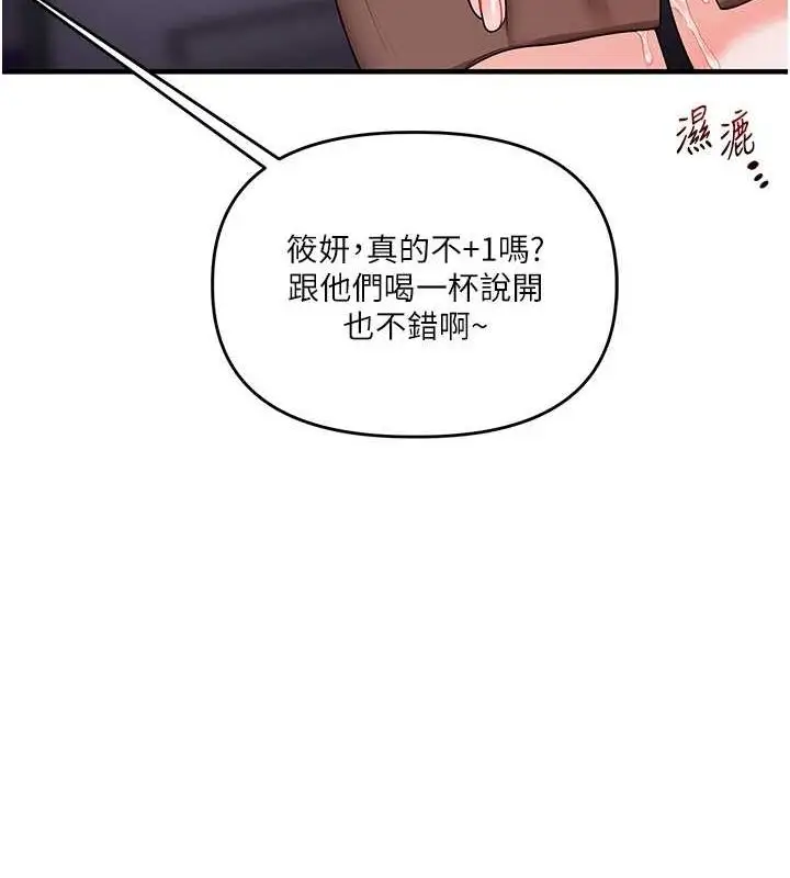 漫画《玩转学姊》第54话第71张图