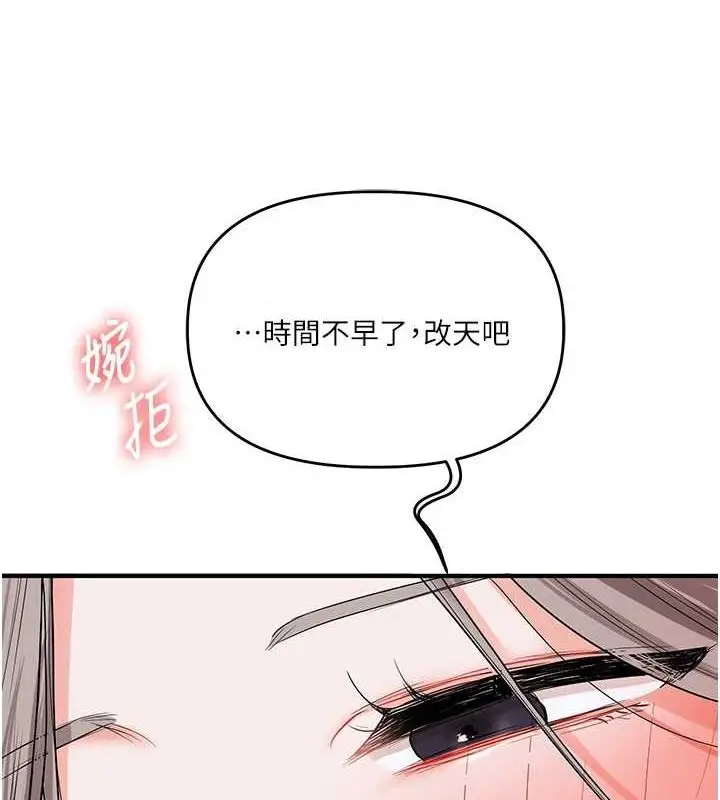 漫画《玩转学姊》第54话第72张图