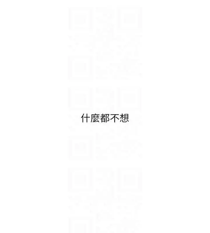 漫画《玩转学姊》第54话第74张图