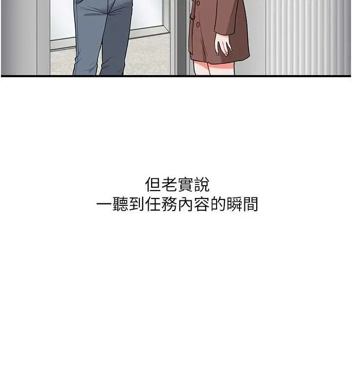 漫画《玩转学姊》第54话第9张图
