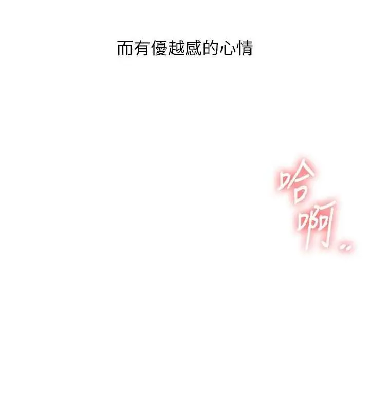 漫画《玩转学姊》第54话第93张图