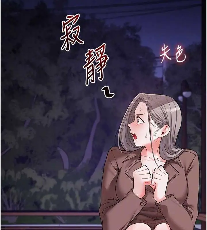 漫画《玩转学姊》第54话第98张图