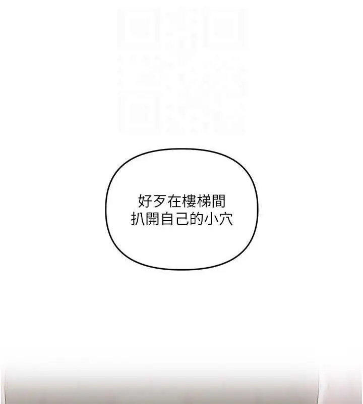 漫画《玩转学姊》第55话第100张图