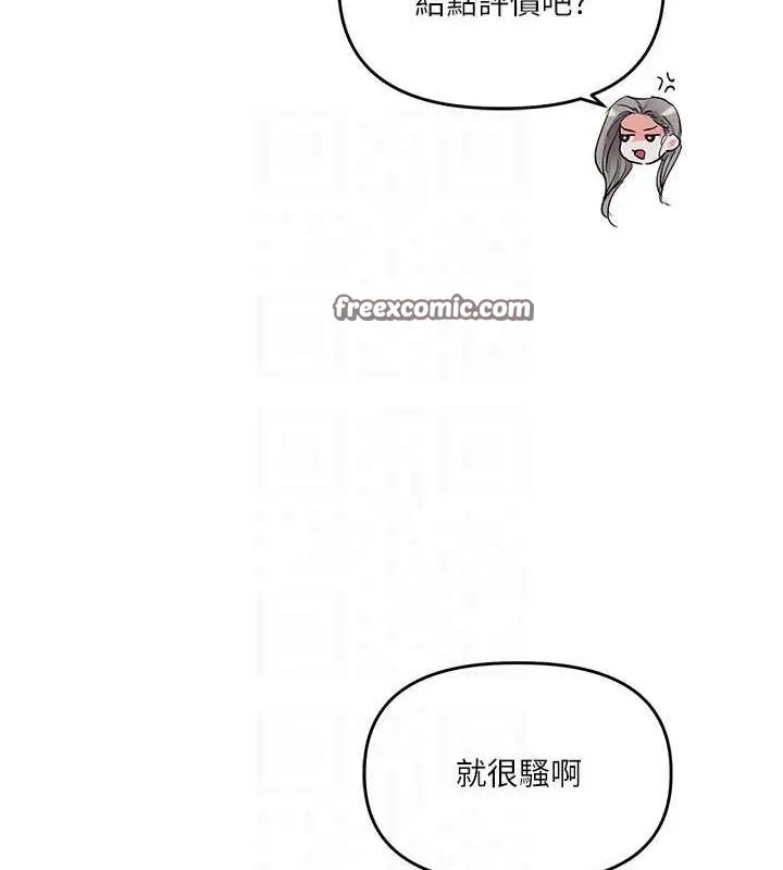 漫画《玩转学姊》第55话第105张图