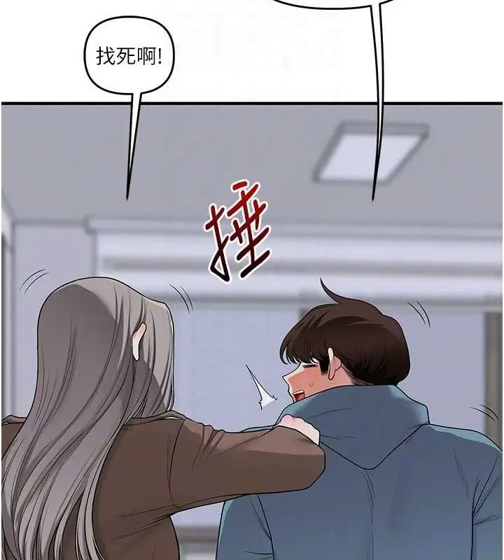 漫画《玩转学姊》第55话第106张图