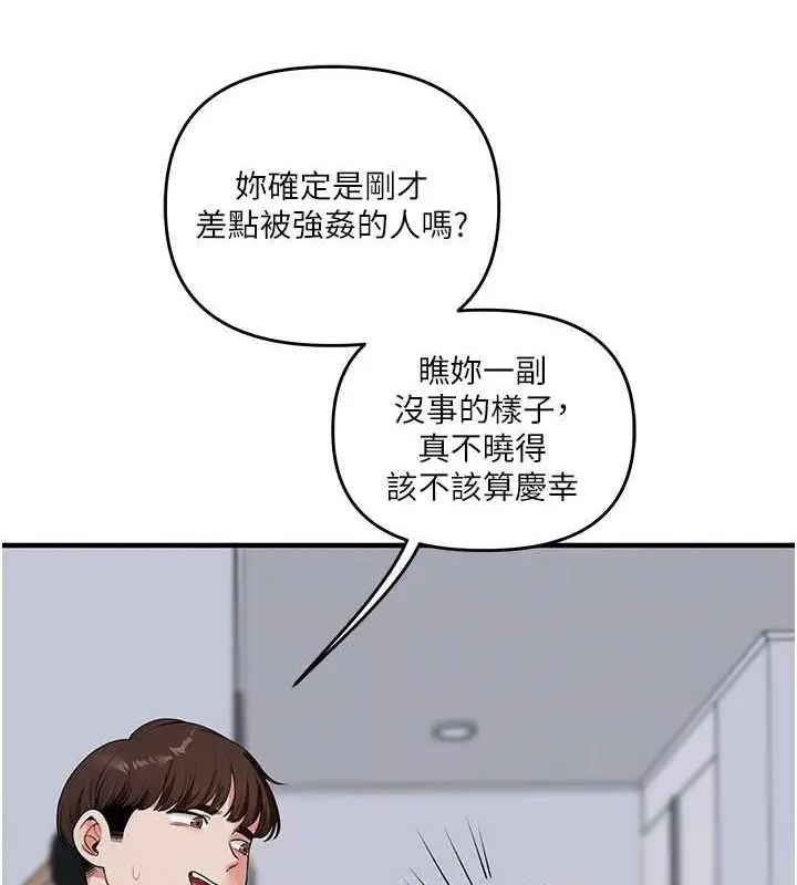 漫画《玩转学姊》第55话第108张图