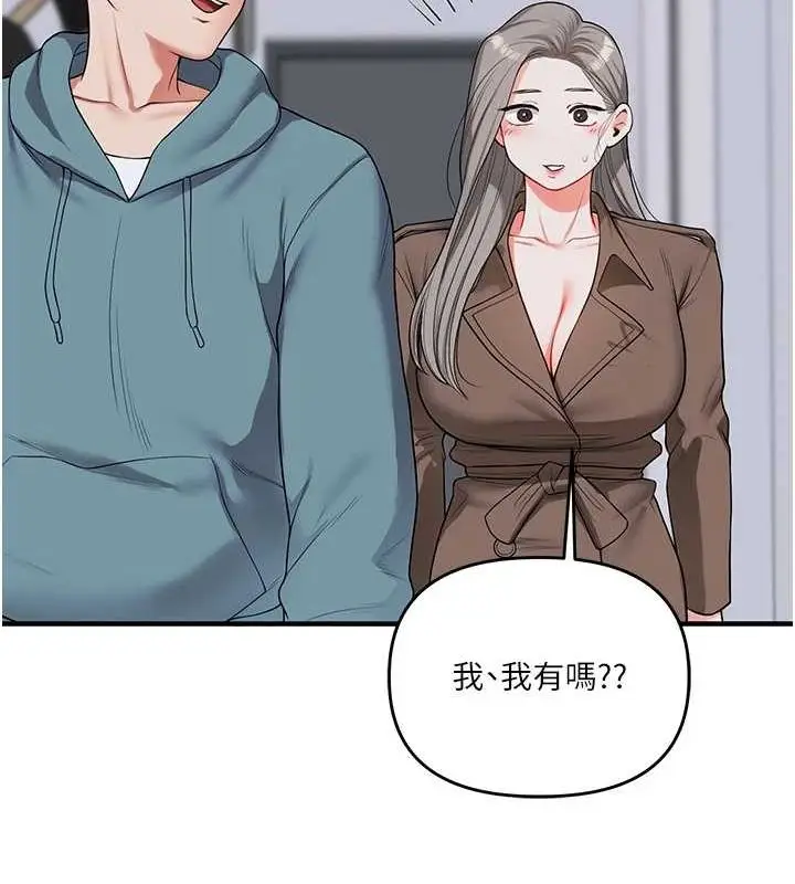 漫画《玩转学姊》第55话第109张图