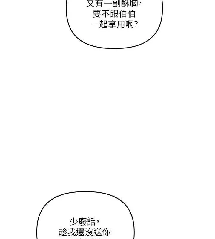 漫画《玩转学姊》第55话第11张图
