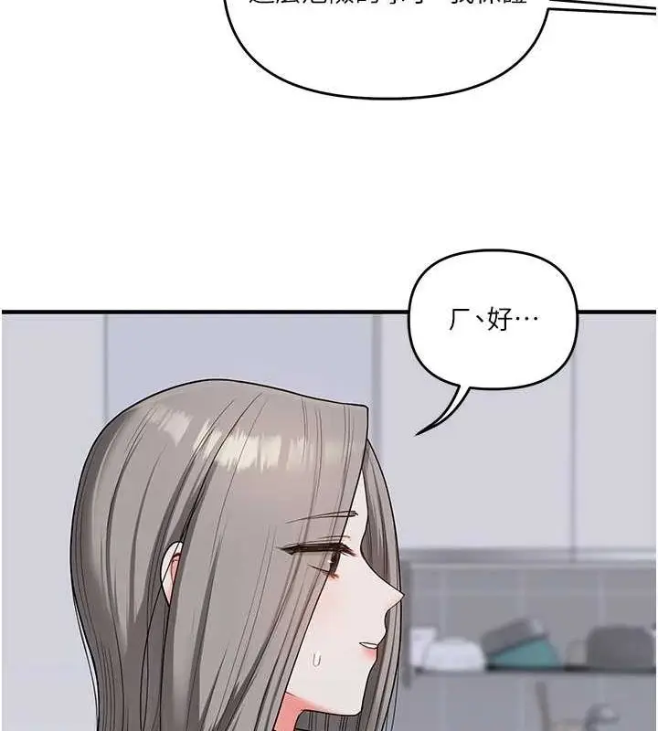 漫画《玩转学姊》第55话第111张图
