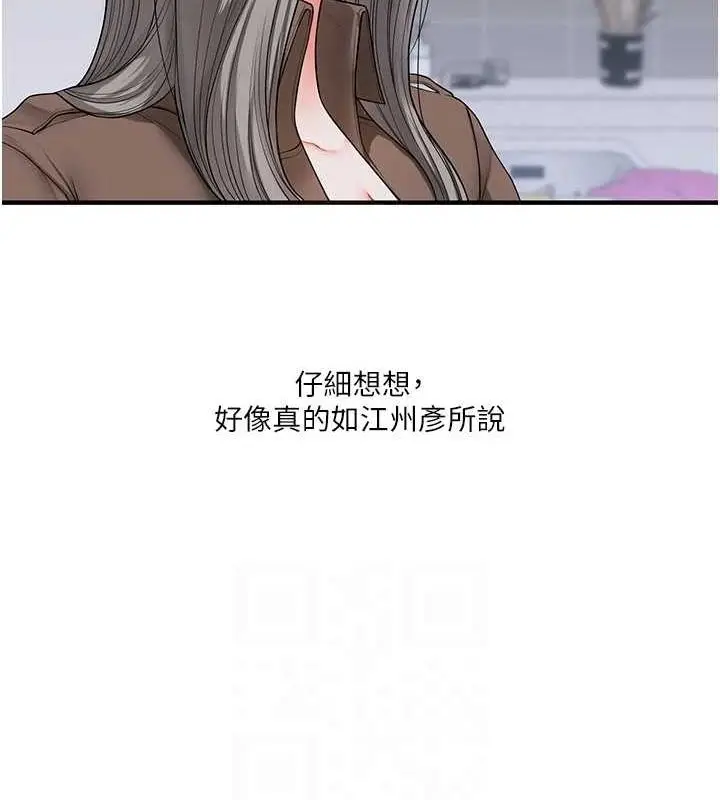 漫画《玩转学姊》第55话第112张图