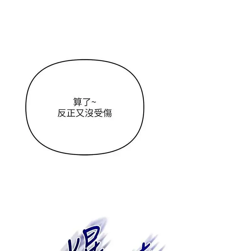 漫画《玩转学姊》第55话第117张图