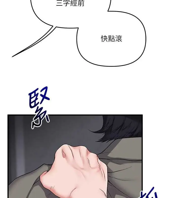 漫画《玩转学姊》第55话第12张图