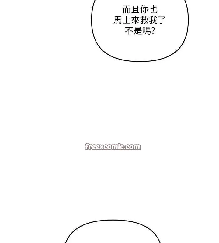 漫画《玩转学姊》第55话第120张图