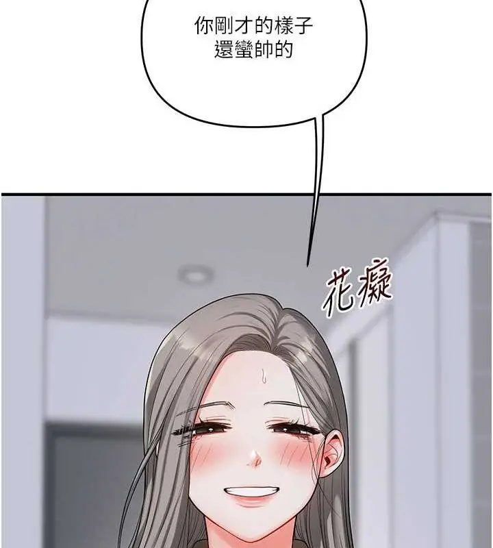漫画《玩转学姊》第55话第121张图