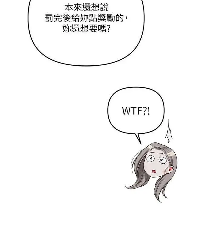 漫画《玩转学姊》第55话第125张图
