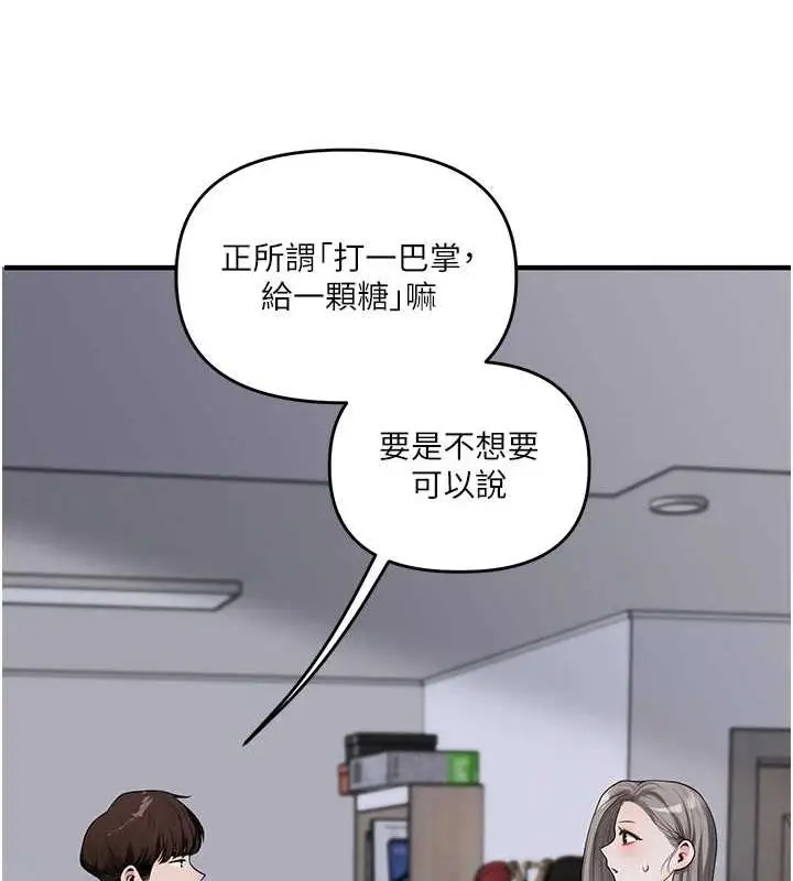 漫画《玩转学姊》第55话第126张图